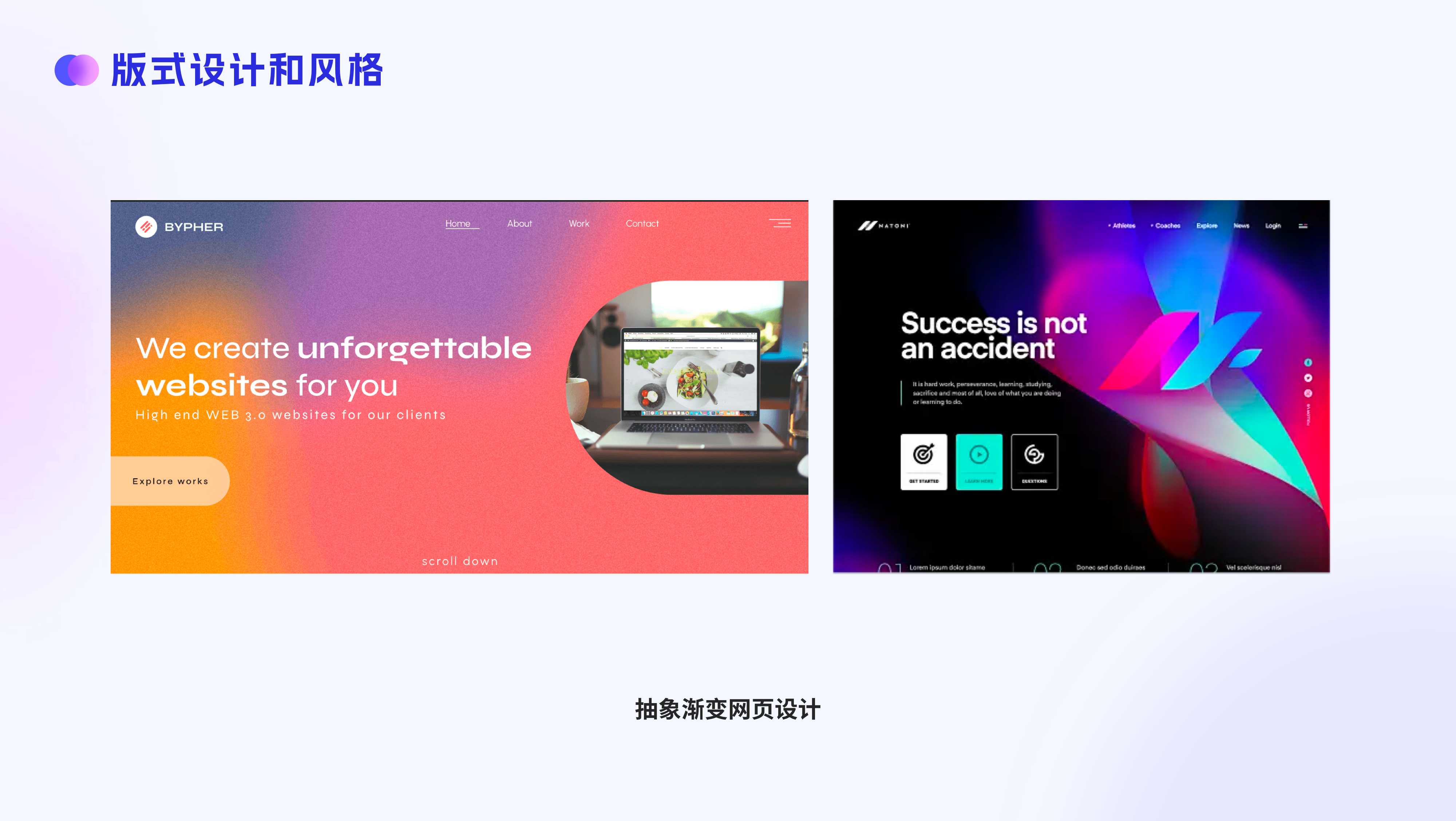 网页版式布局秘籍：五个关键心得，让你的设计思路更清晰