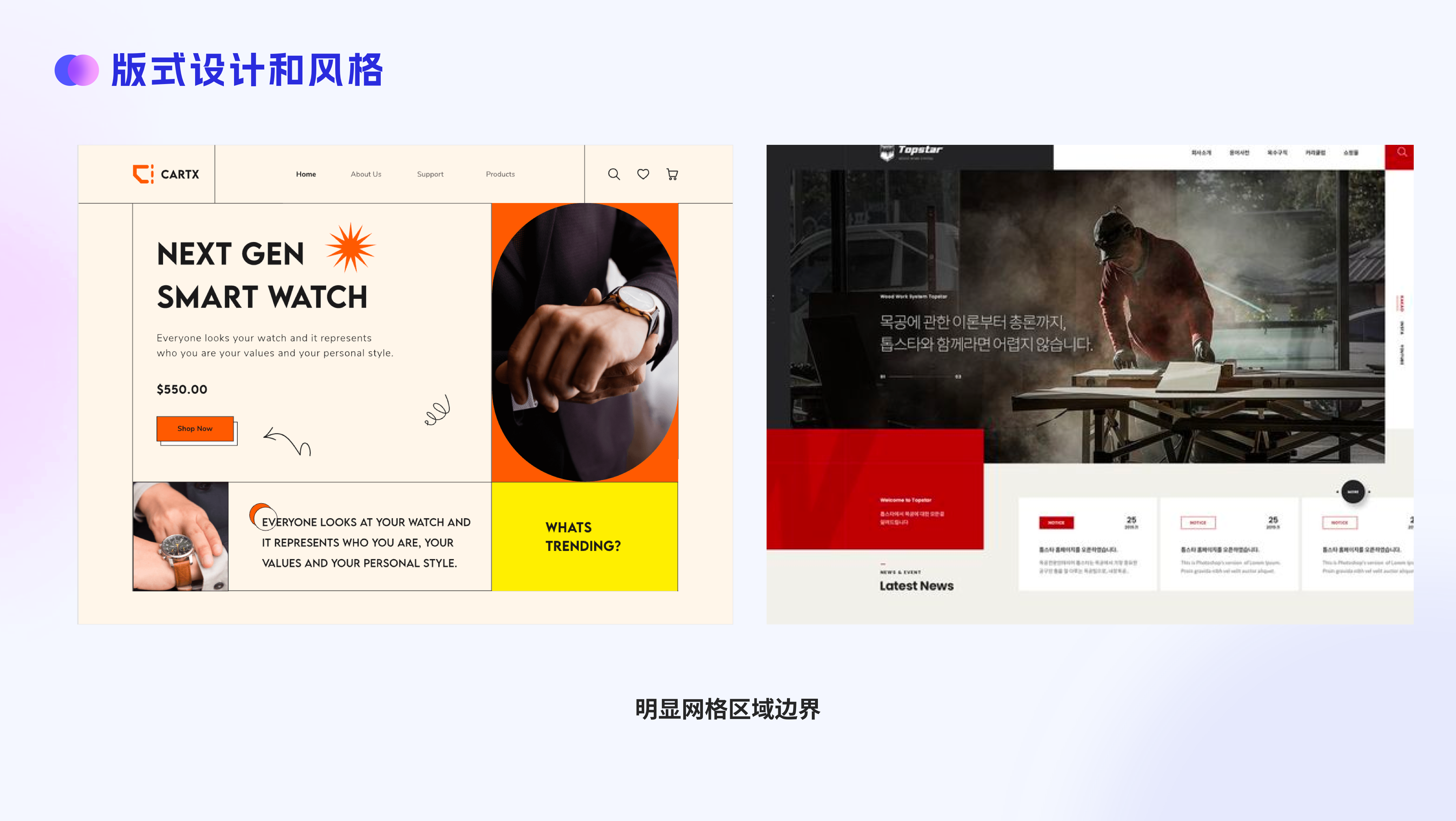 网页版式布局秘籍：五个关键心得，让你的设计思路更清晰