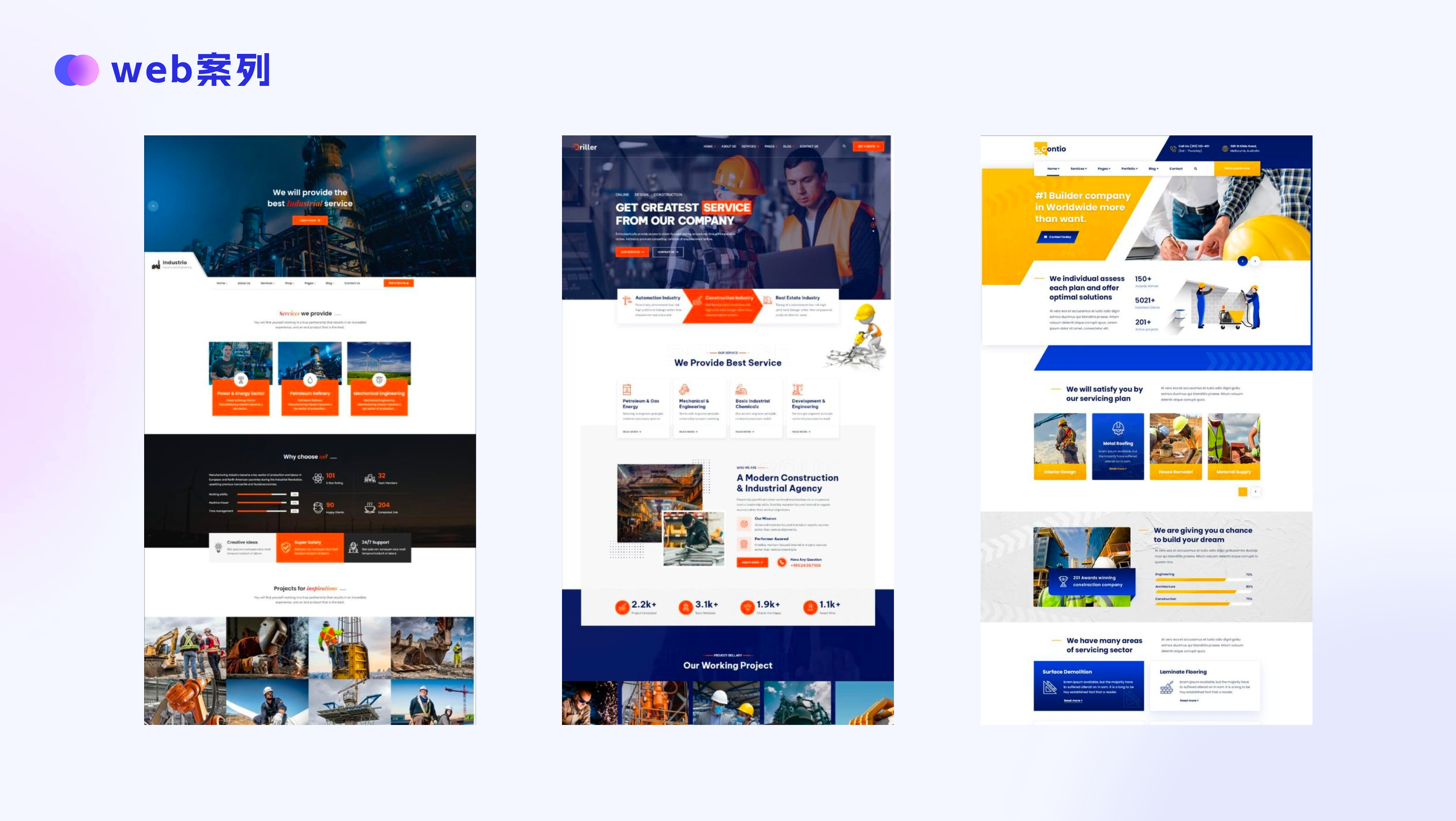 网页版式分析心得