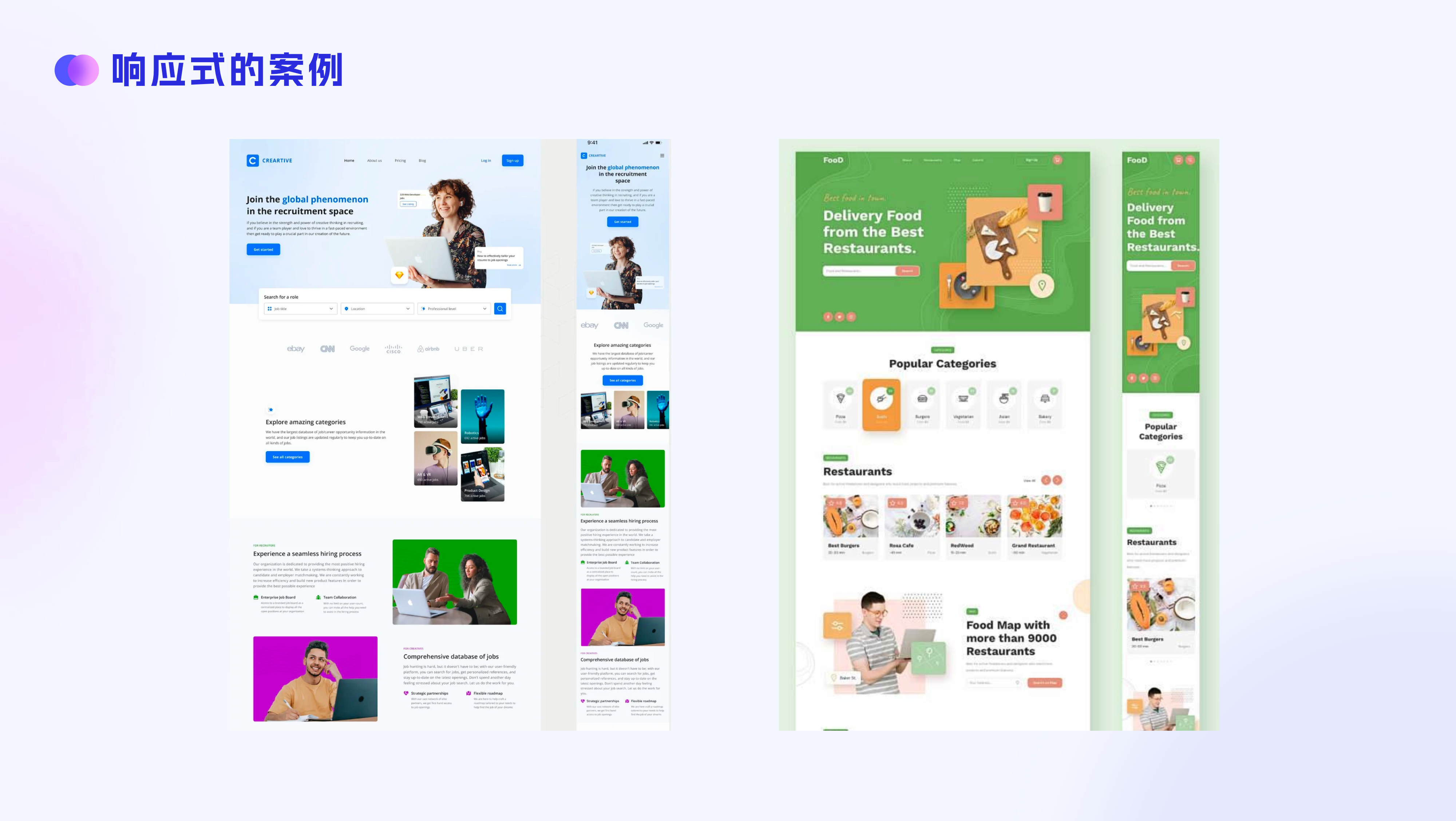 网页版式分析心得