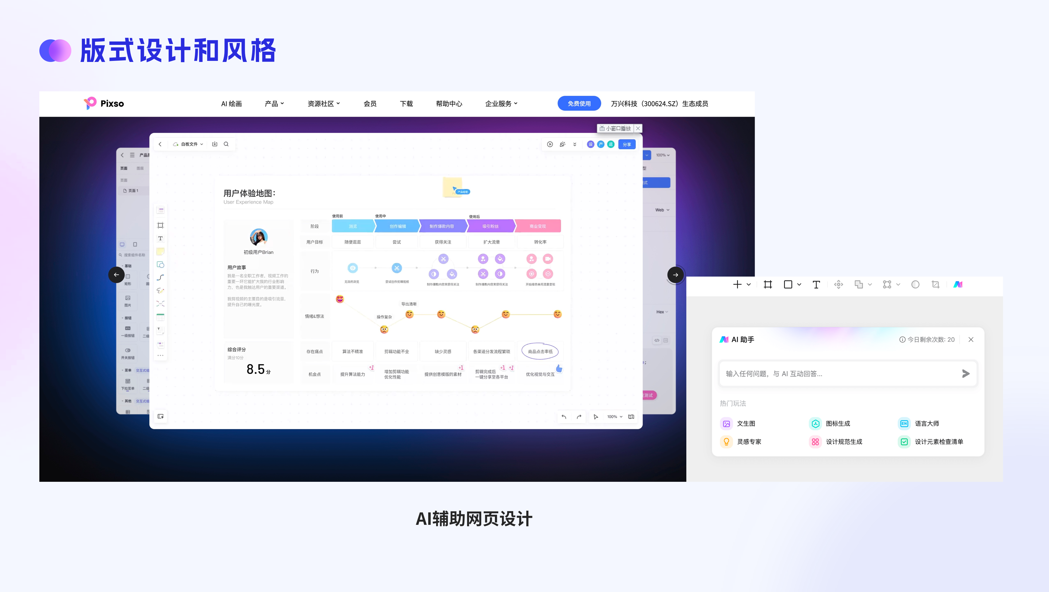 网页版式布局秘籍：五个关键心得，让你的设计思路更清晰