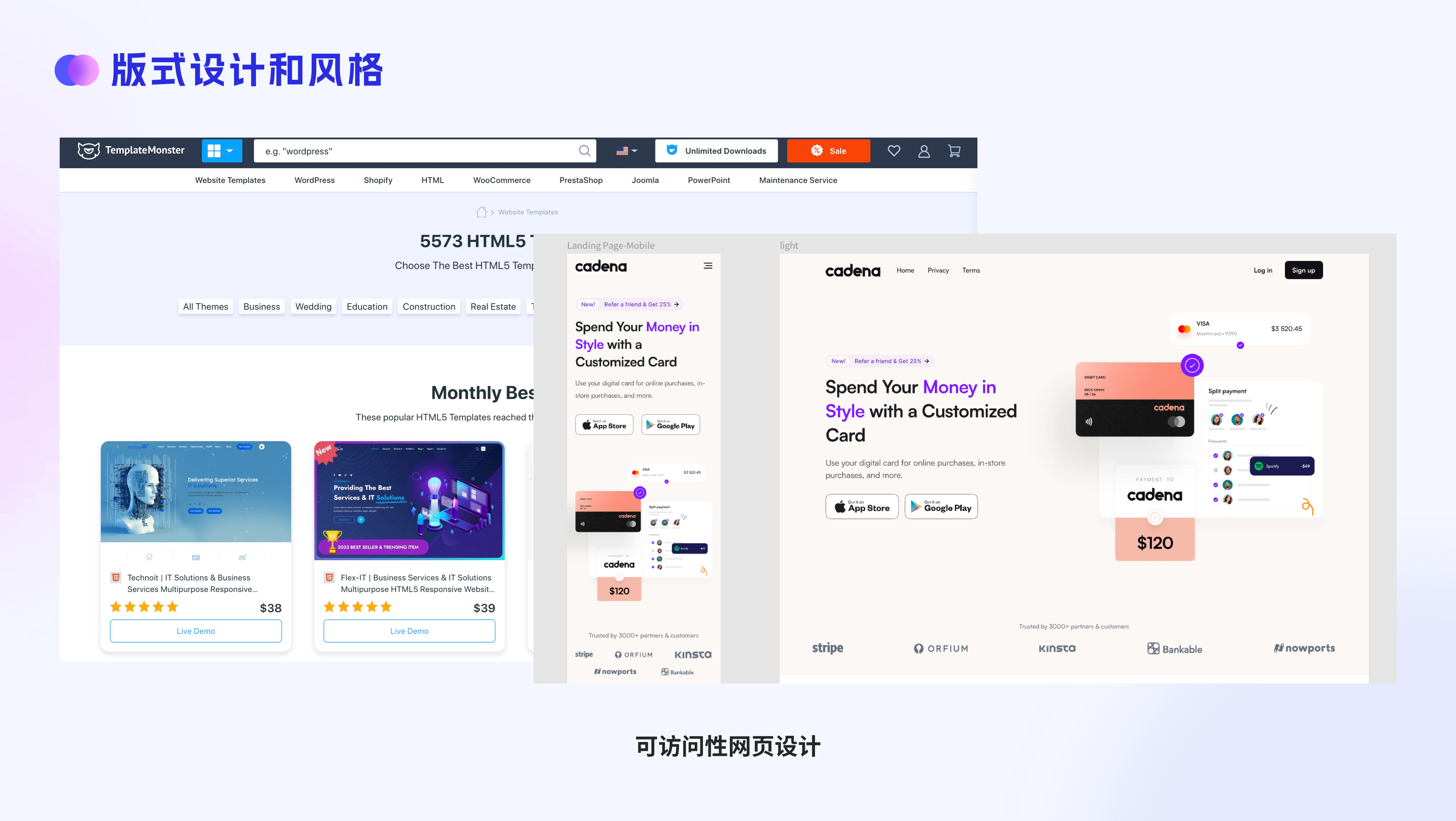 网页版式布局秘籍：五个关键心得，让你的设计思路更清晰